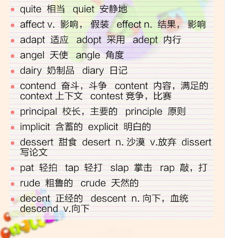 2017考研英语词汇分享