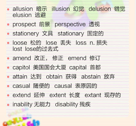 2017考研英语词汇分享