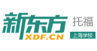 上海新东方托福网