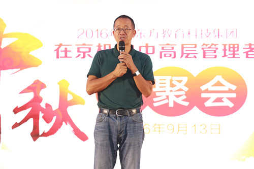 新东方董事长俞敏洪老师讲述了举办中秋团聚会的深刻含义