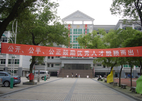 南昌28中