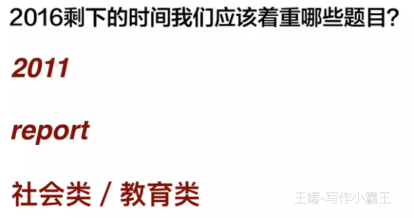 2016第四季度雅思写作趋势分析 2016第四季度雅思写作趋势分析