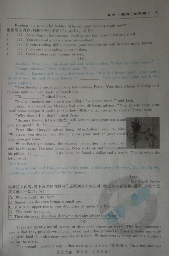 人口学校试卷_2005年中山大学人口理论345试题(3)