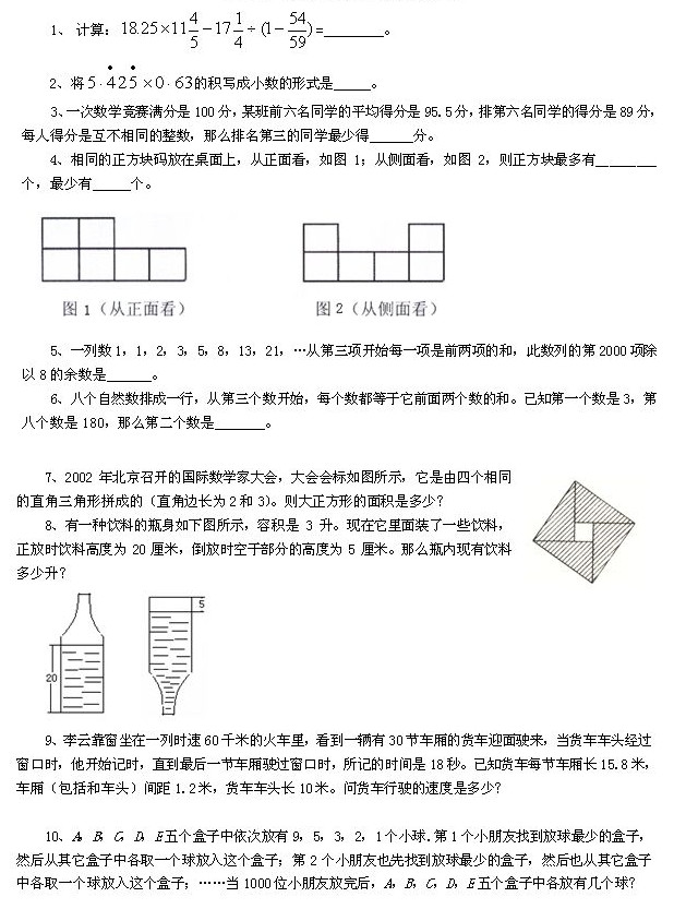 2017华杯赛:决赛赛前模拟试题 2017华杯赛:决赛赛前模拟试题