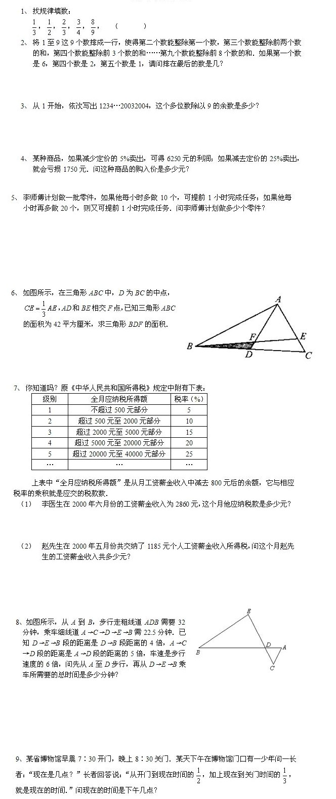 2017华杯赛:决赛赛前模拟试题(2) 2017华杯赛:决赛赛前模拟试题(2)