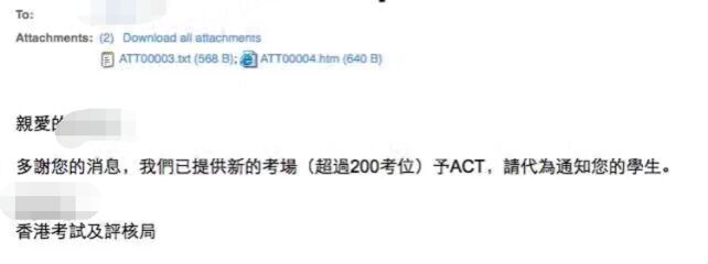 最新！ACT 12月考试香港考位紧急增加！