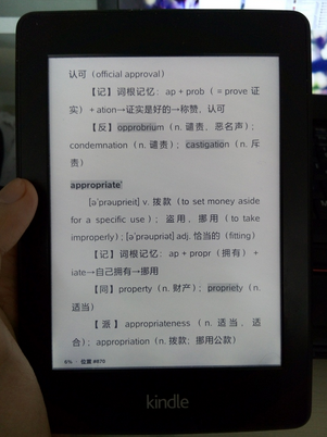 Kindle如何背单词