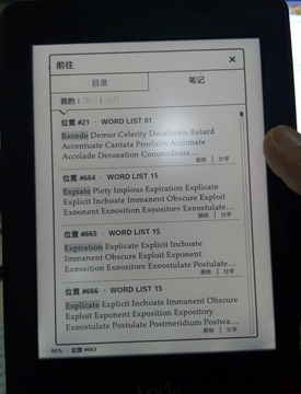 Kindle如何背单词