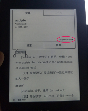 Kindle如何背单词