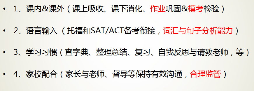 新东方张艳莉：刚准备留学 如何备战