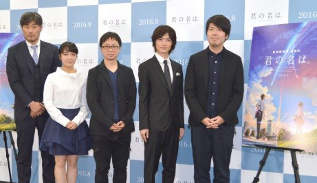 新海诚的《你的名字》