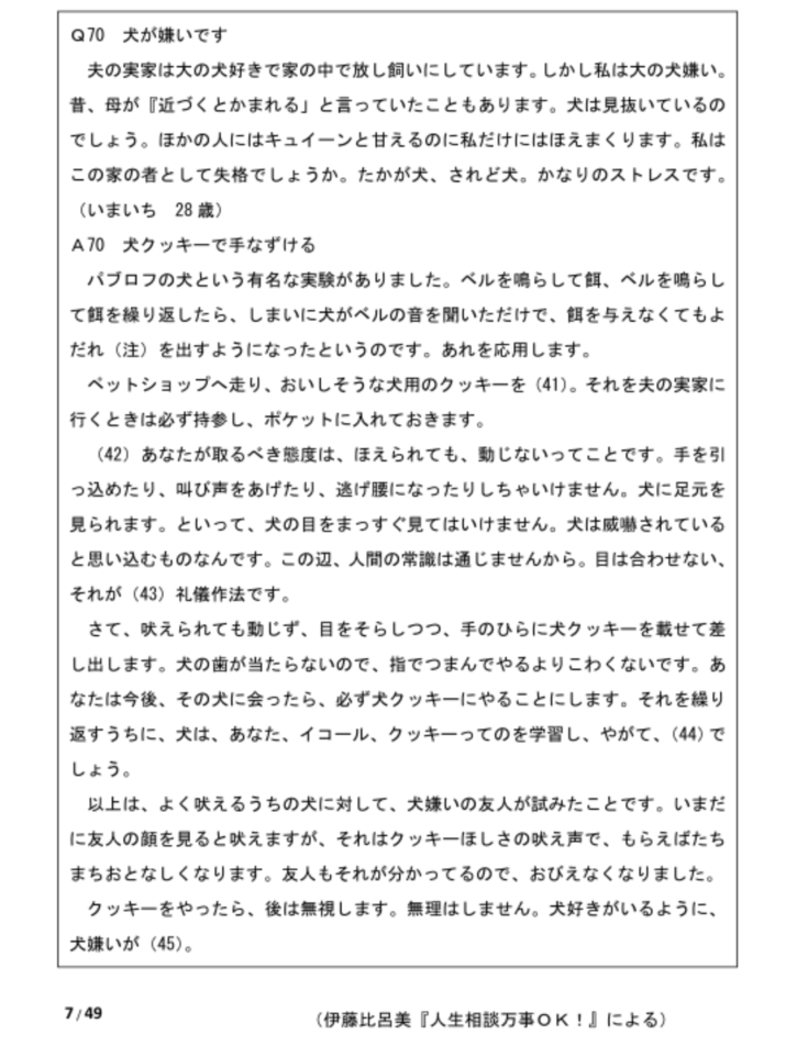 2013年12月日语N1真题：语法