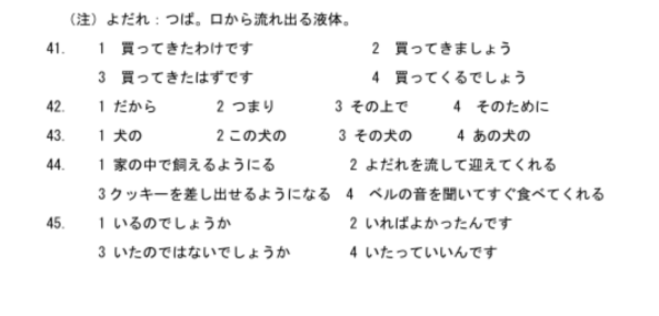 2013年12月日语N1真题：语法