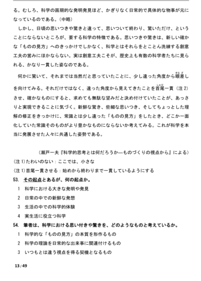 2013年12月日语N1真题：阅读