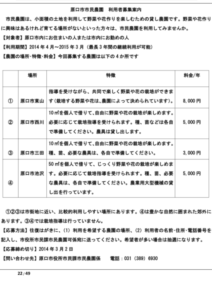 2013年12月日语N1真题：阅读