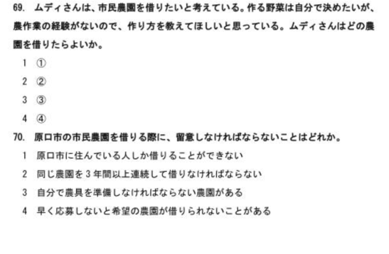 2013年12月日语N1真题：阅读