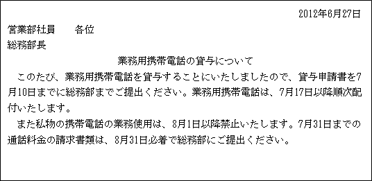 2012年12月日语考试N1真题阅读