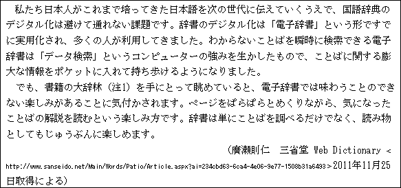 2012年12月日语考试N1真题阅读