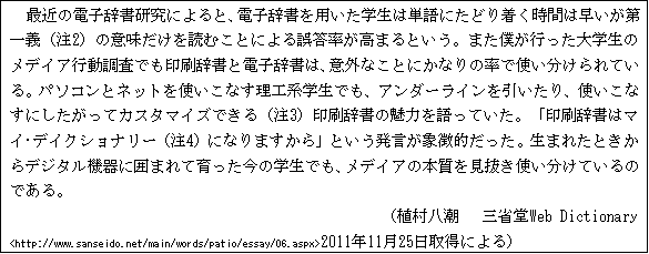 2012年12月日语考试N1真题阅读