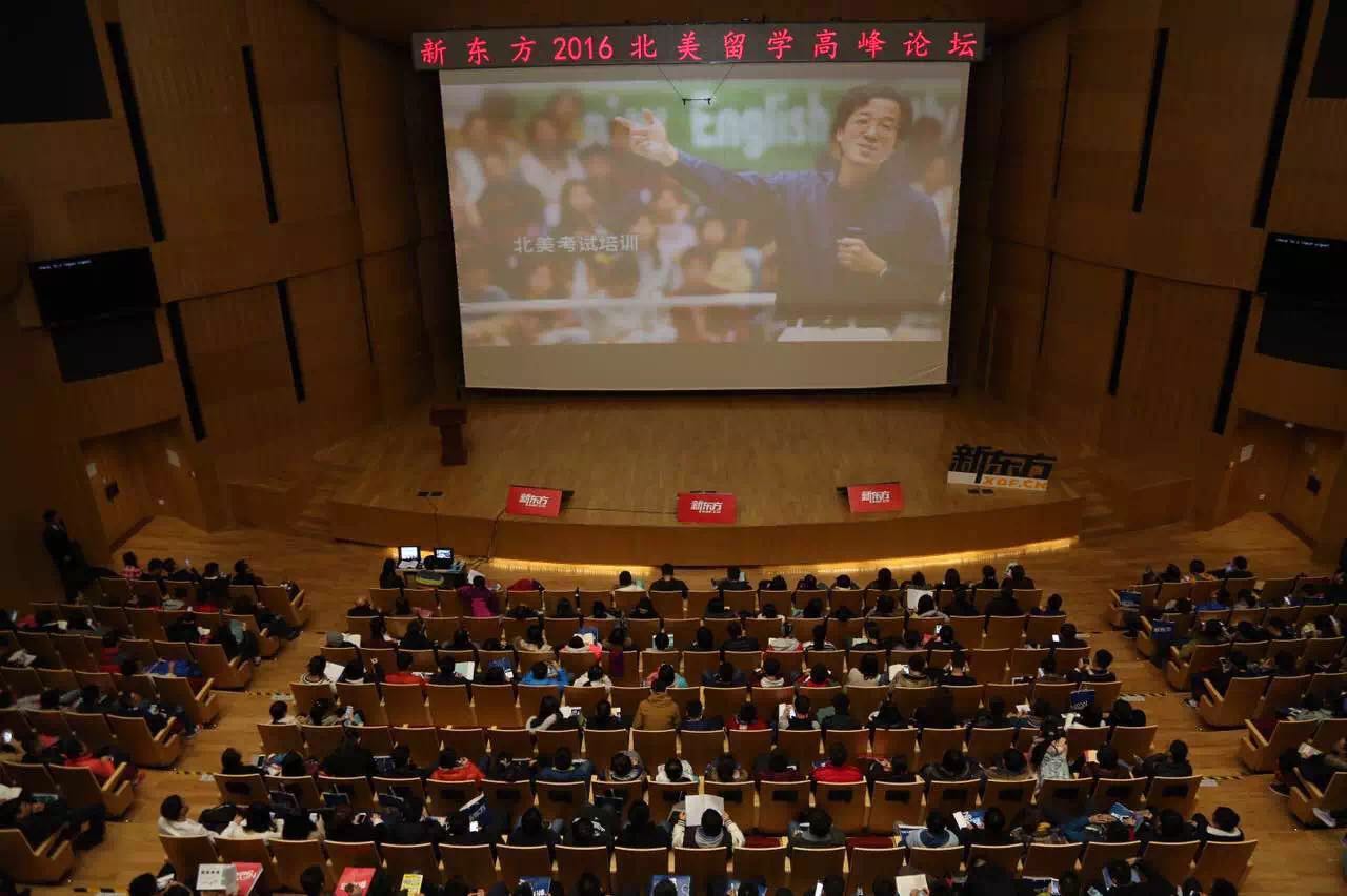北京新东方北美留学高峰论坛圆满落幕