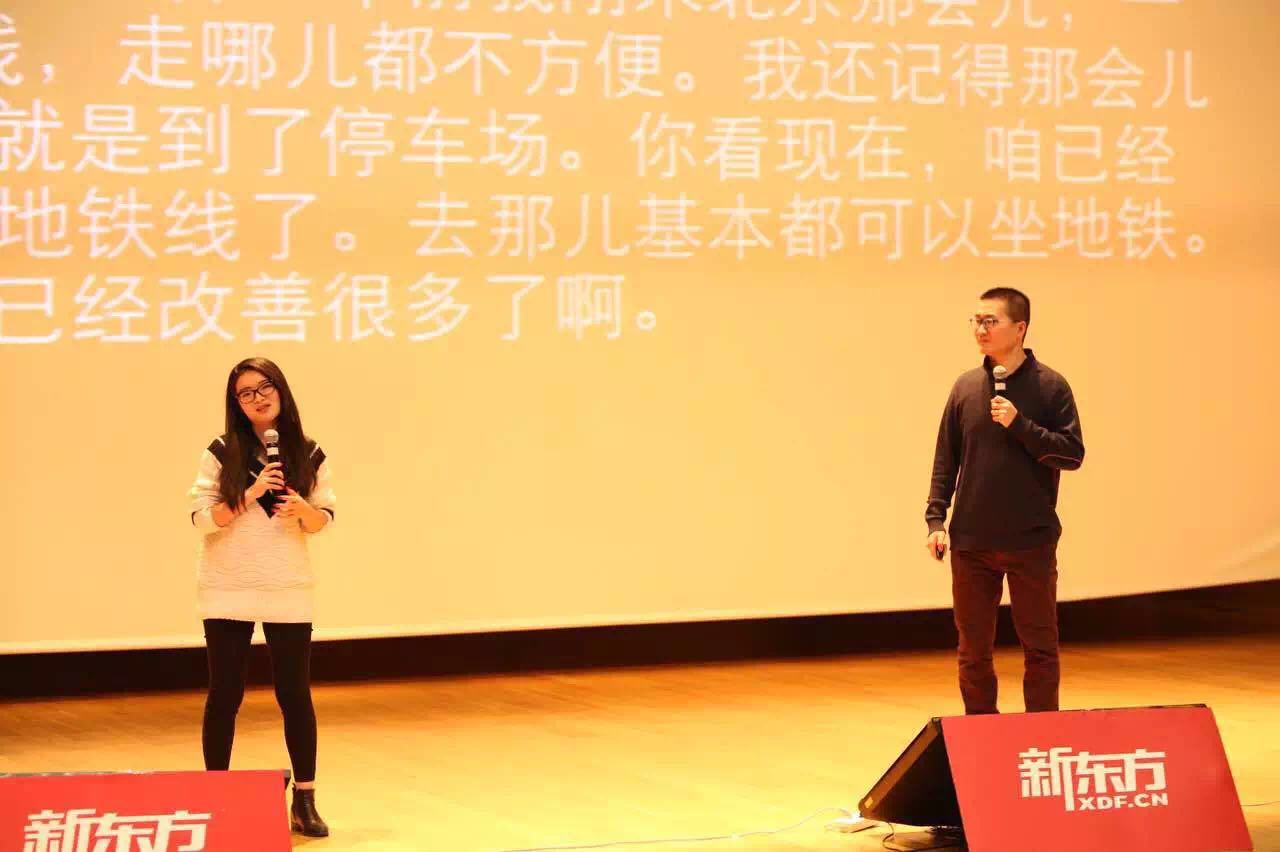 北京新东方北美留学高峰论坛圆满落幕