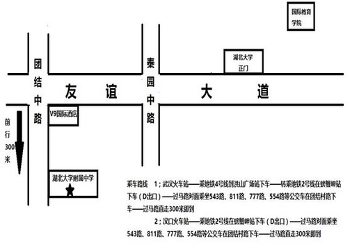 2016年12月17日湖北大学雅思笔试安排通知