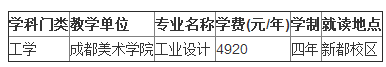 2017四川音乐学院招生简章 2017四川音乐学院招生简章