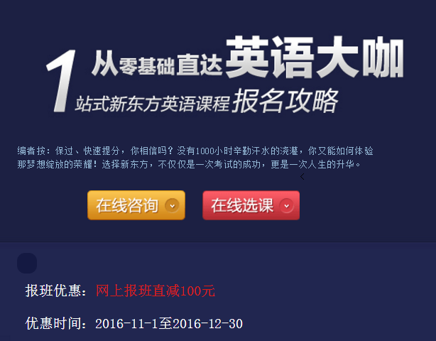 新概念四册运用到托福\/GRE写作中如何使用