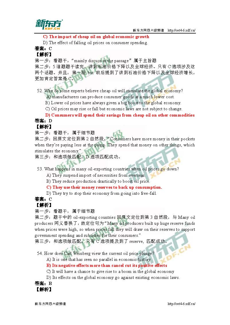 2016年12月四级仔细阅读第二篇解析（兰州新东方）