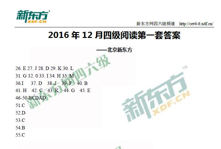 2016年12月四级阅读第一套题目答案（北京学校）