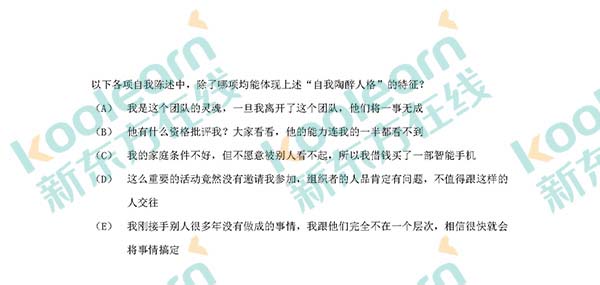 2017考研管理类综合真题（新东方版）