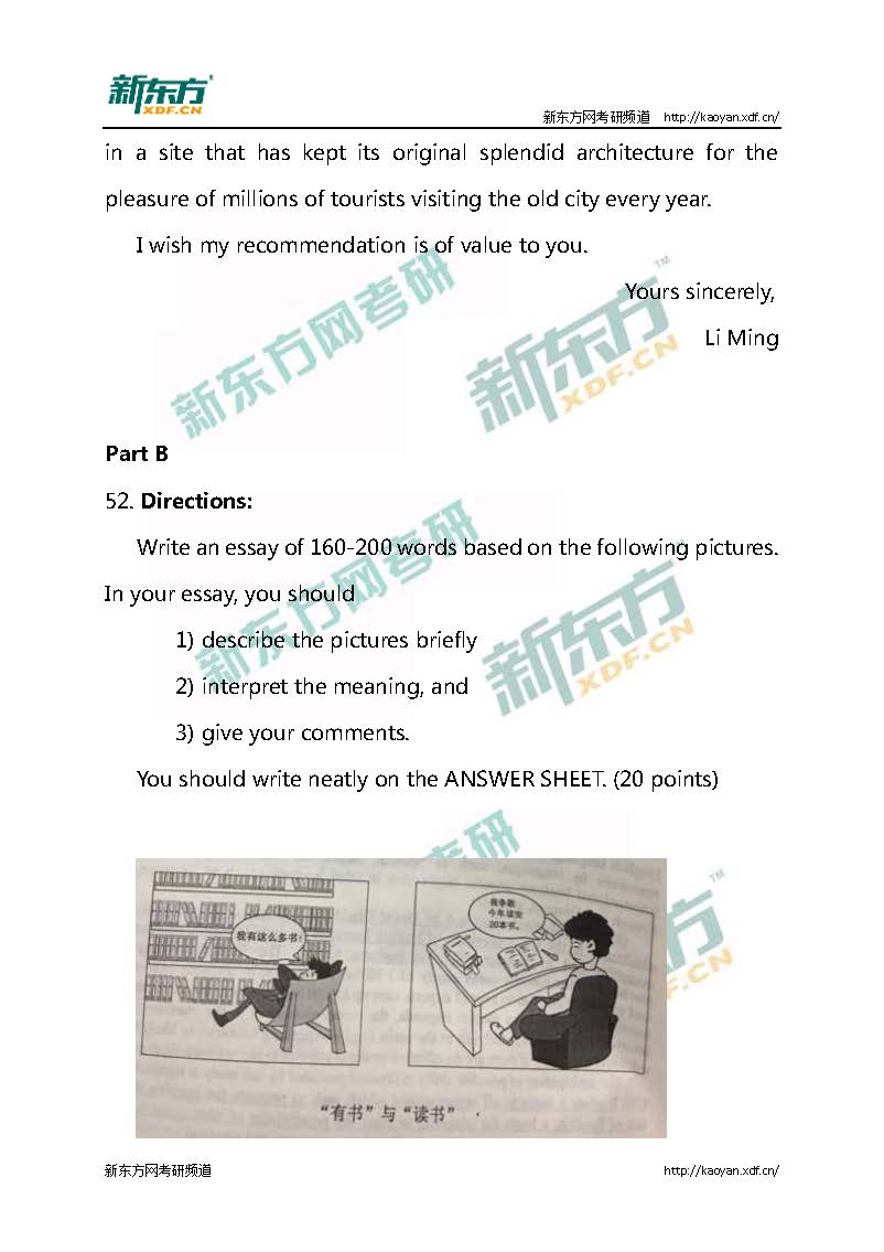 2017考研英语一作文题目及参考范文（新东方）