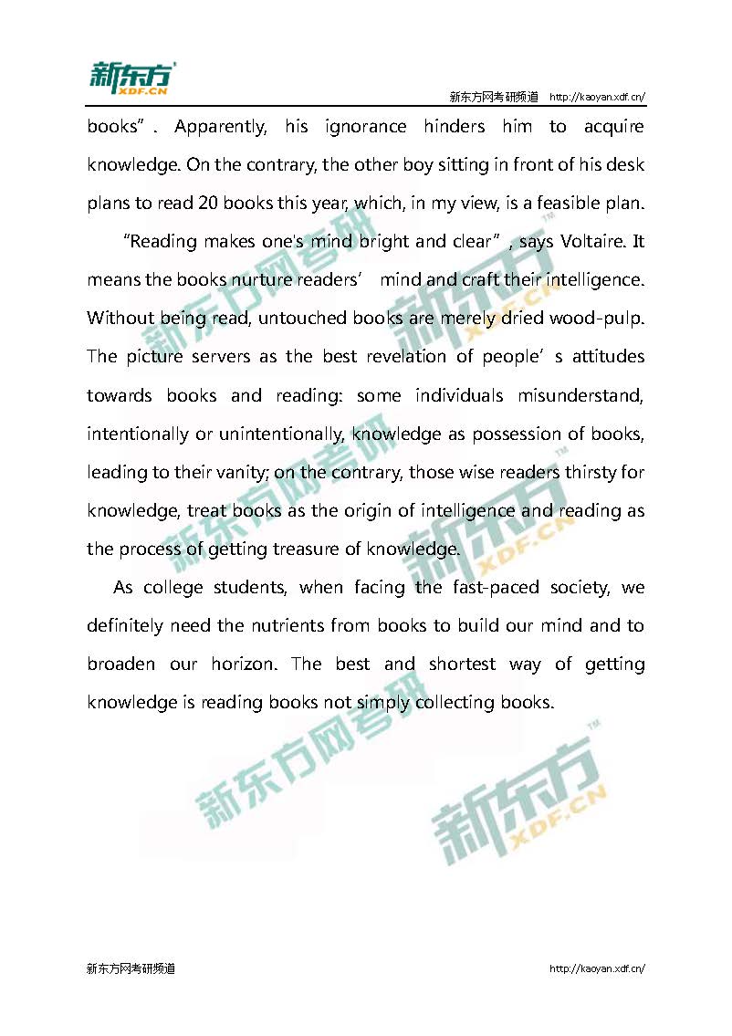 2017考研英语一大作文题目及参考范文（新东方）