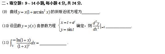 2017考研数学二真题（网友图片版）