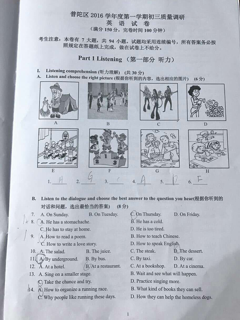 2017年上海普陀区初三一模考试英语试卷及答