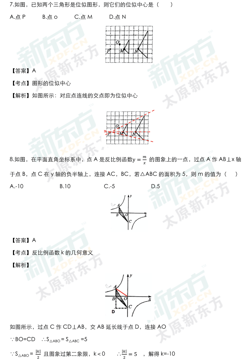 16-17学年第一学期期末考试试卷初三数学试卷答案考点分析