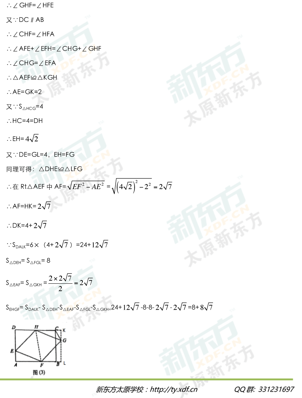 16-17学年第一学期期末考试试卷初三数学试卷答案考点分析