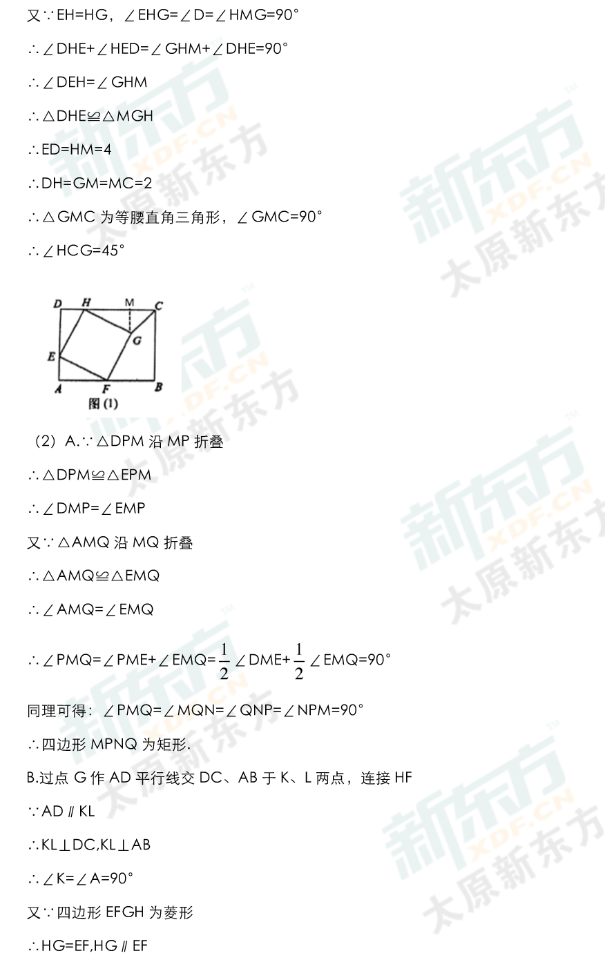 16-17学年第一学期期末考试试卷初三数学试卷答案考点分析