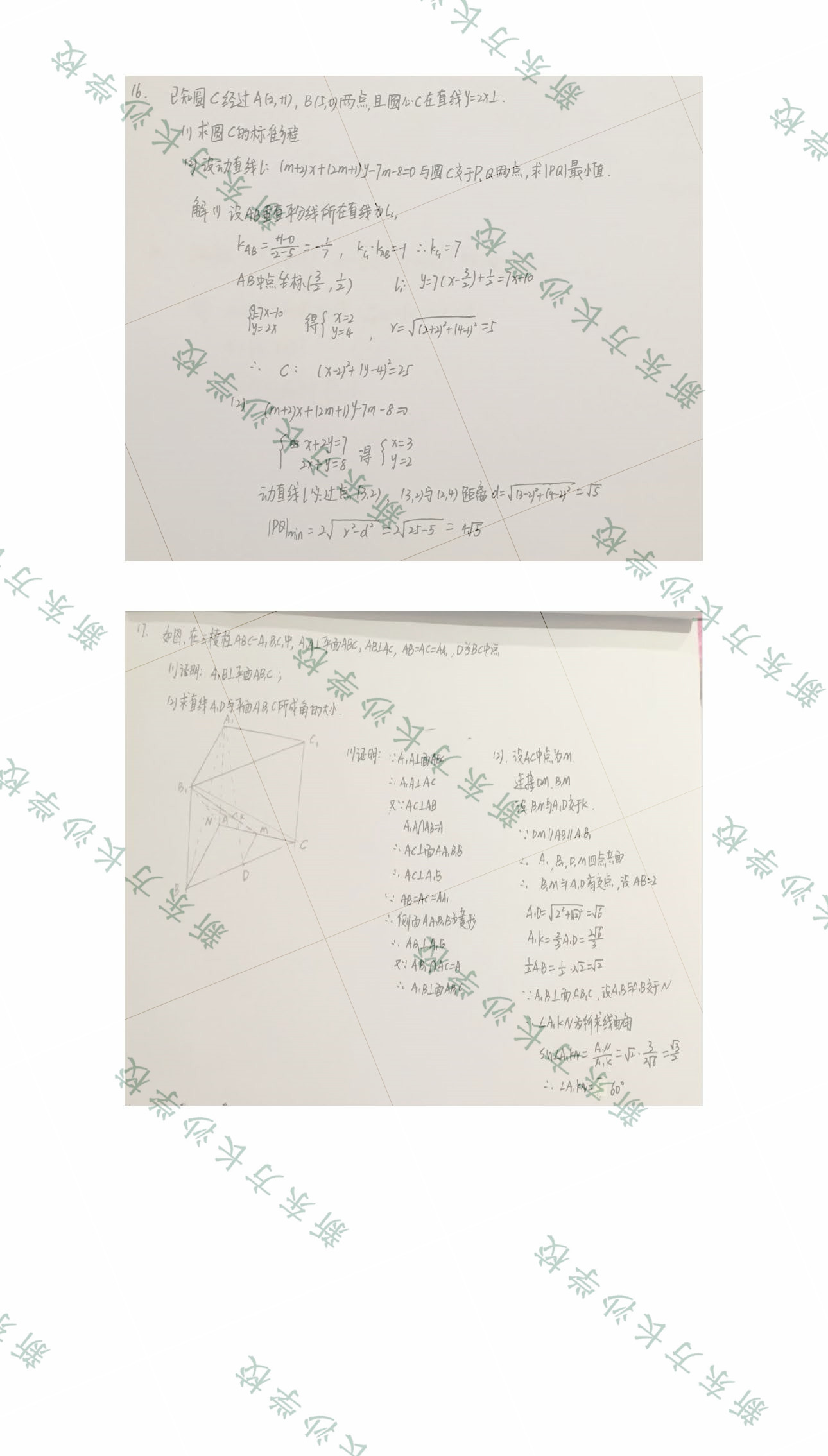 新东方:2016-2017湖南师大附中高一数学期末试题及答案解析