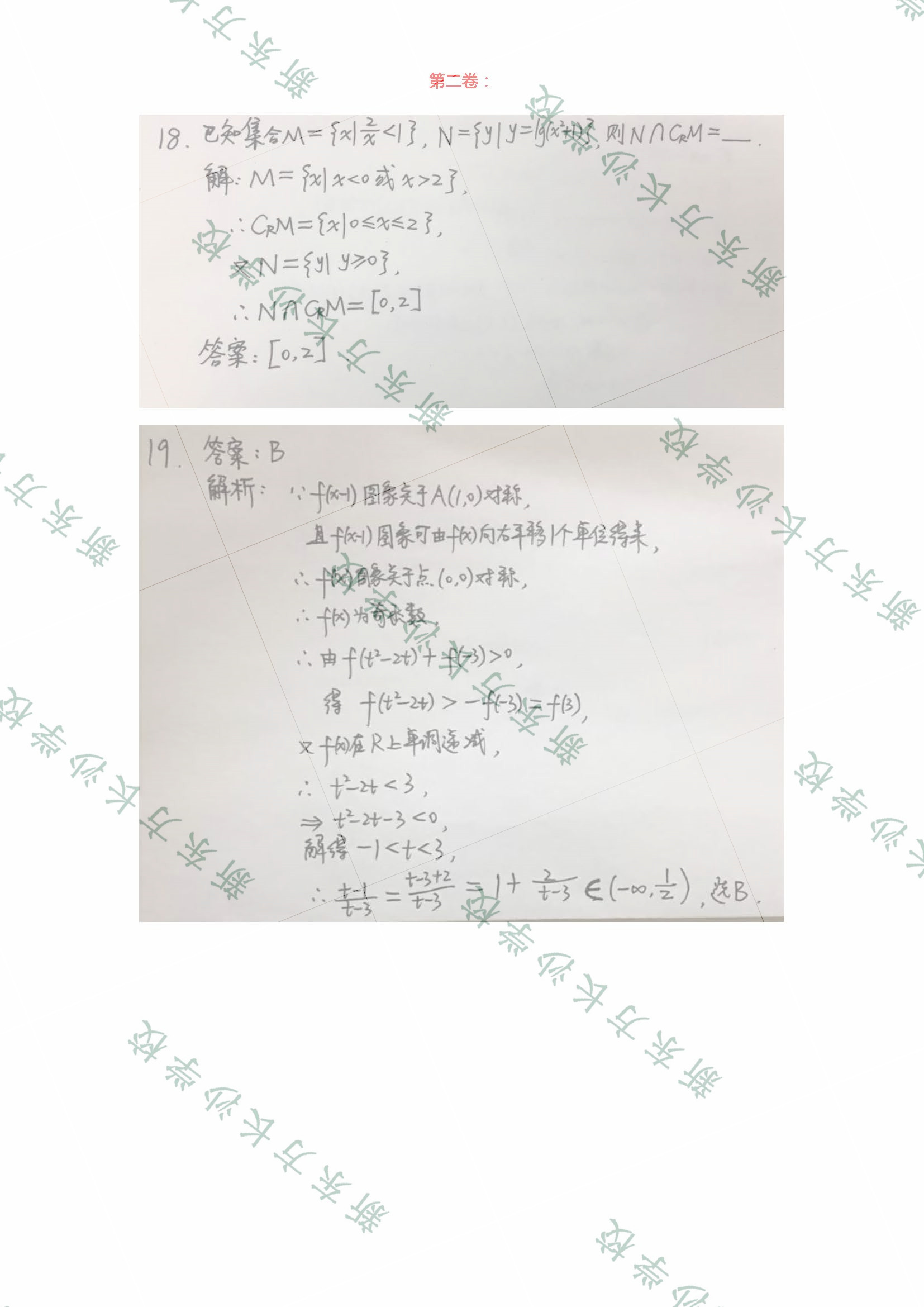 新东方:2016-2017湖南师大附中高一数学期末试题及答案解析