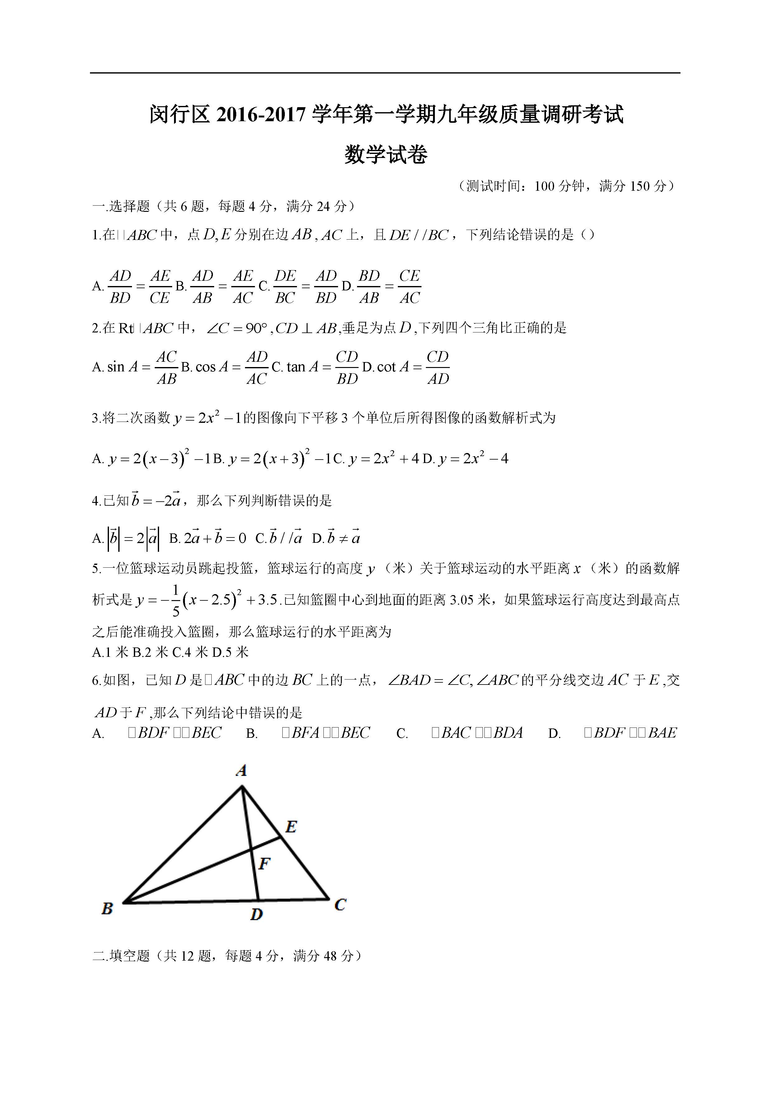 2020初三闵行一模排名_2020闵行一模语文答案(初三年级中考)