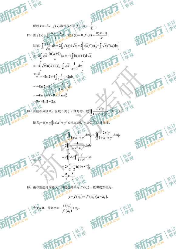 2017考研数学:2017考研数学模拟题及答案解析（数学二）