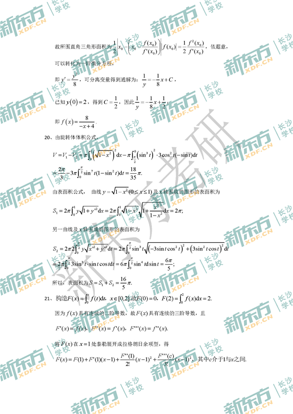 2017考研数学:2017考研数学模拟题及答案解析（数学二）