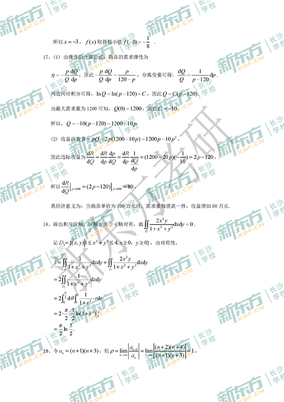 2017考研数学:2017考研数学模拟题及答案解析（数学三）