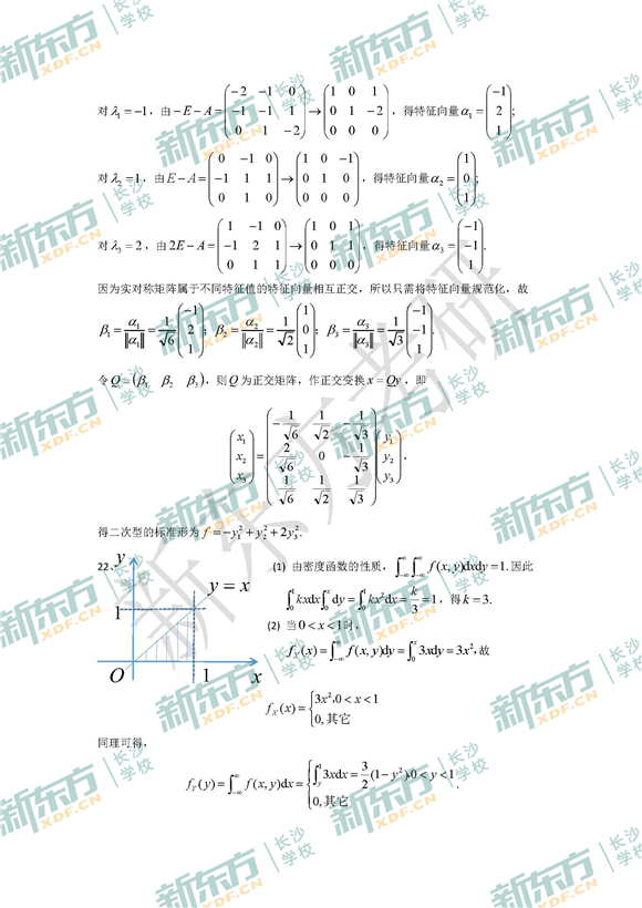 2017考研数学:2017考研数学模拟题及答案解析（数学三）