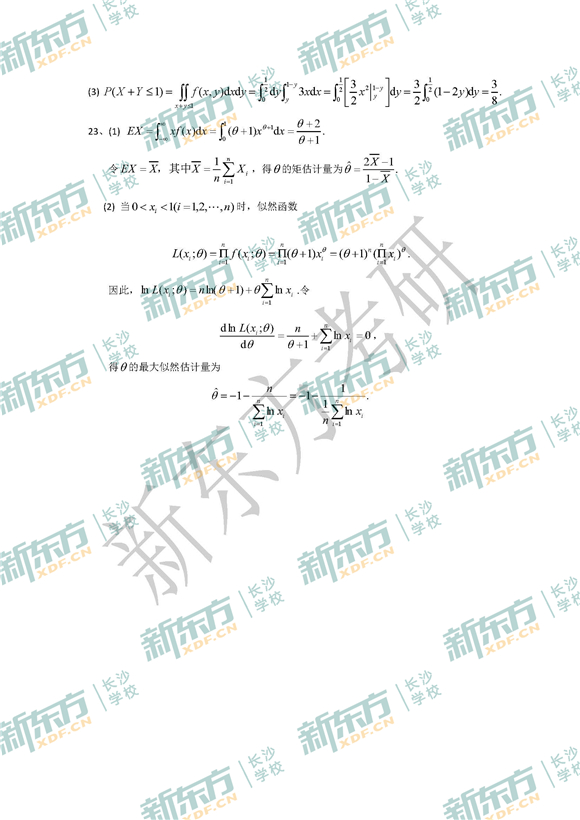 2017考研数学:2017考研数学模拟题及答案解析（数学三）