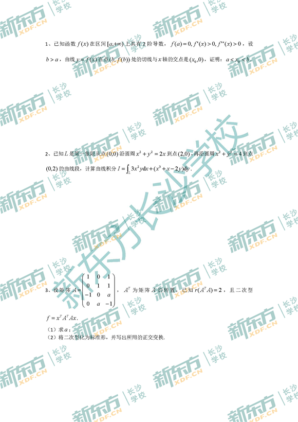 新东方考研无忧 2017考研数学模拟题（数学一）