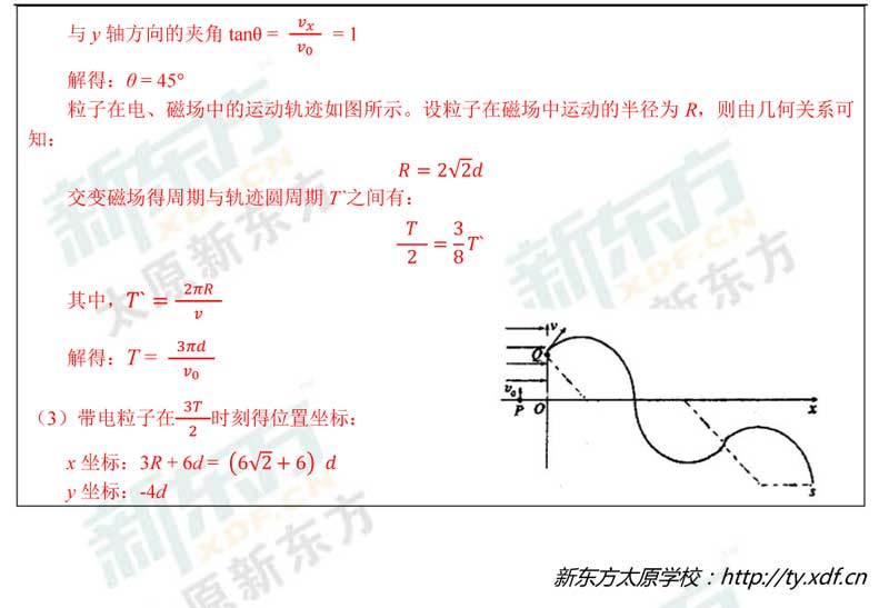 16-17学年第一学期期末考试高二物理试卷答案考点分析