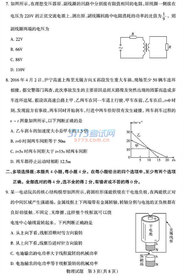 北森测评试题及答案