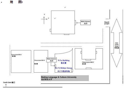 2017年3月18日思笔试安排--北京语言大学考点